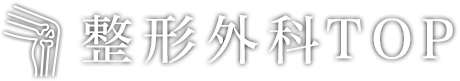 整形外科コンサルティングTOP | 株式会社クレドメディカル