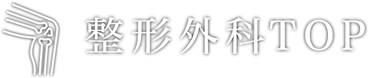 整形外科コンサルティングTOP | 株式会社クレドメディカル